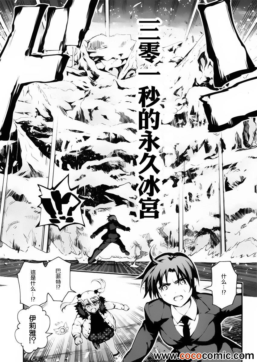 《魔法少女☆伊莉雅3Rei》漫画最新章节第11话免费下拉式在线观看章节第【7】张图片