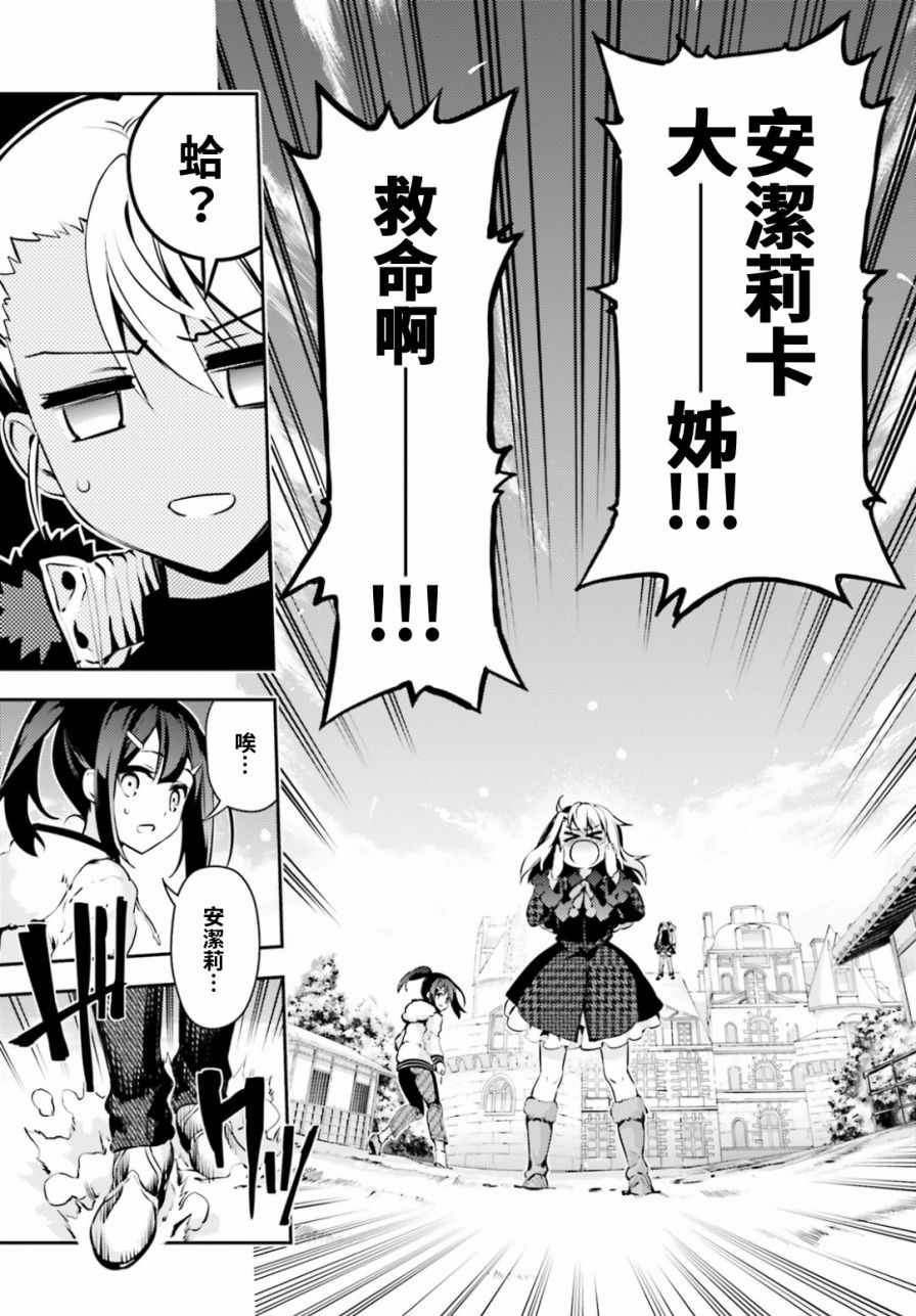 《魔法少女☆伊莉雅3Rei》漫画最新章节第45话免费下拉式在线观看章节第【11】张图片