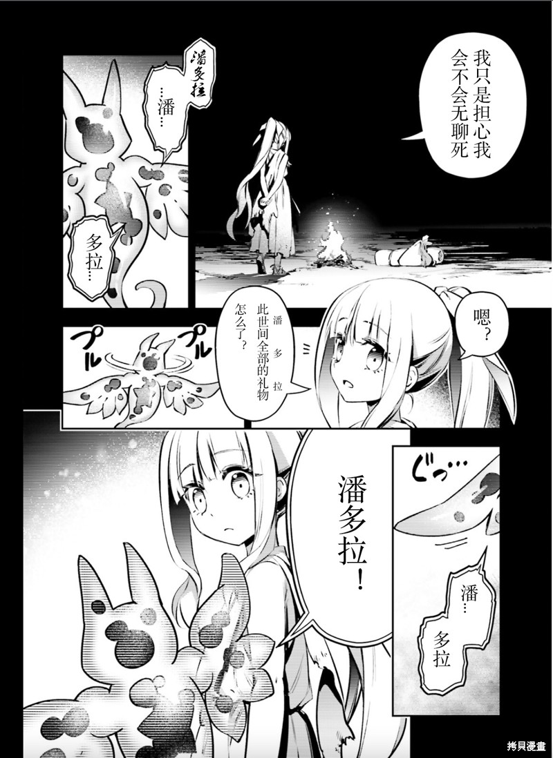 《魔法少女☆伊莉雅3Rei》漫画最新章节第91话免费下拉式在线观看章节第【16】张图片