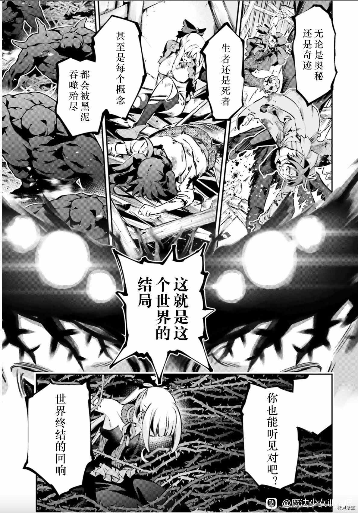 《魔法少女☆伊莉雅3Rei》漫画最新章节第90话免费下拉式在线观看章节第【7】张图片