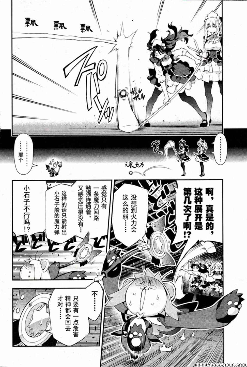 《魔法少女☆伊莉雅3Rei》漫画最新章节第16话免费下拉式在线观看章节第【6】张图片