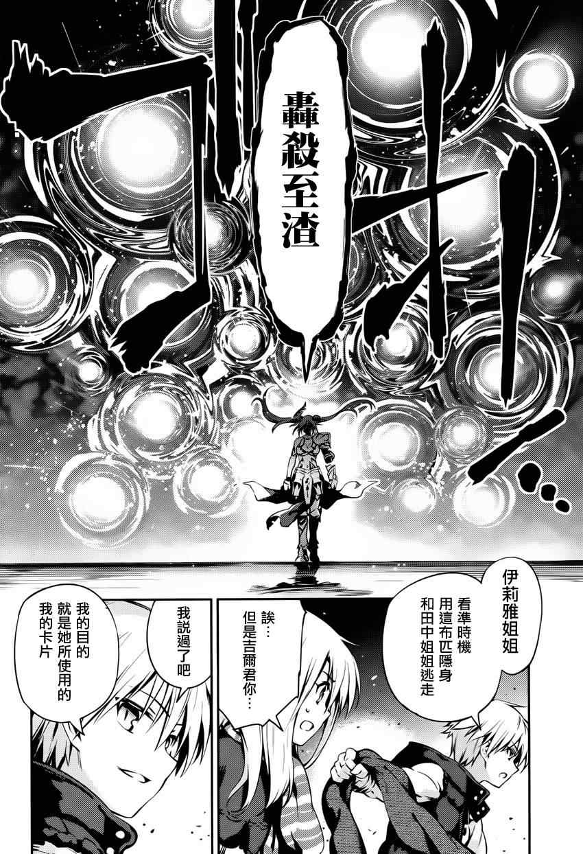 《魔法少女☆伊莉雅3Rei》漫画最新章节第4话免费下拉式在线观看章节第【12】张图片