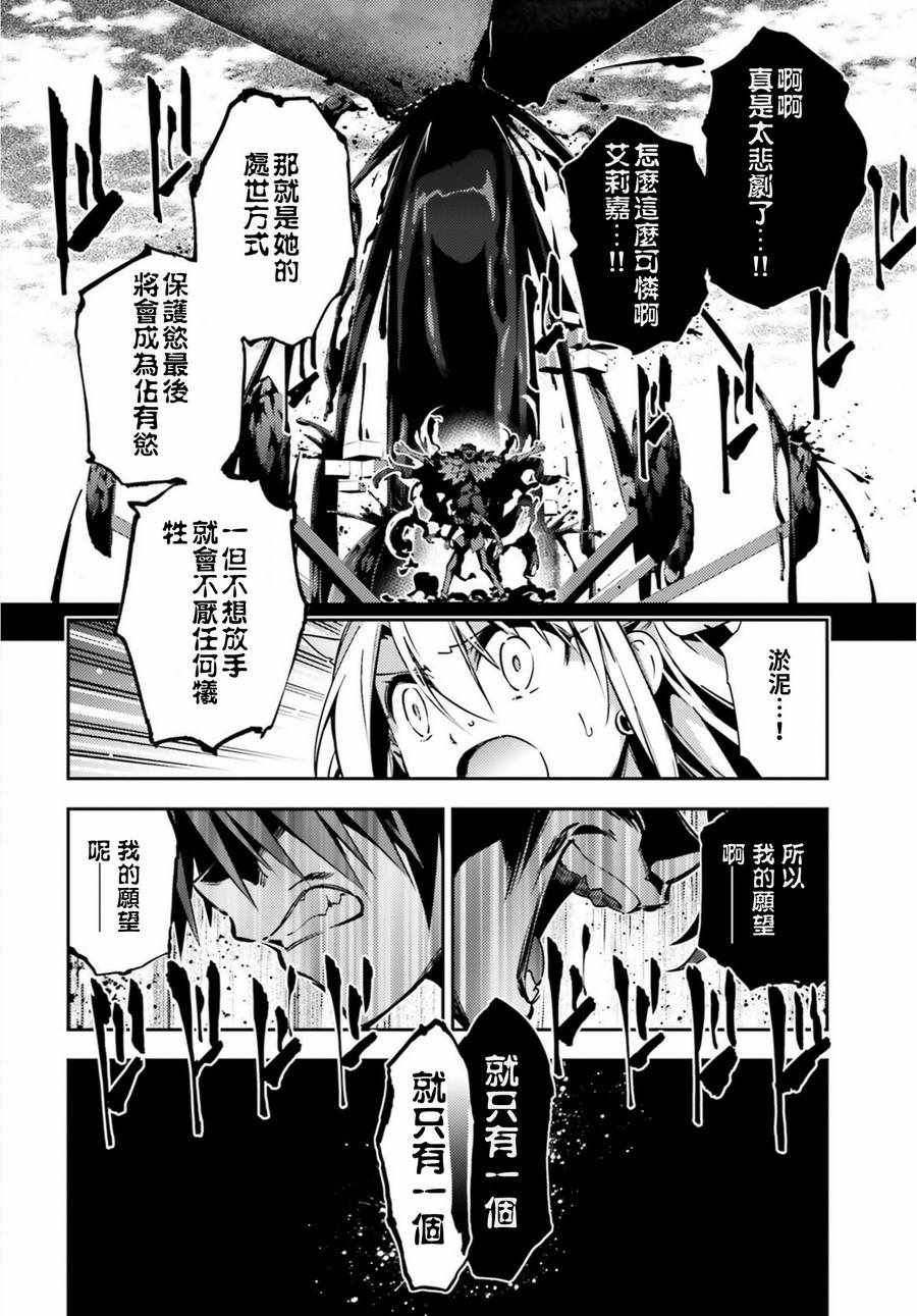 《魔法少女☆伊莉雅3Rei》漫画最新章节第62话免费下拉式在线观看章节第【14】张图片