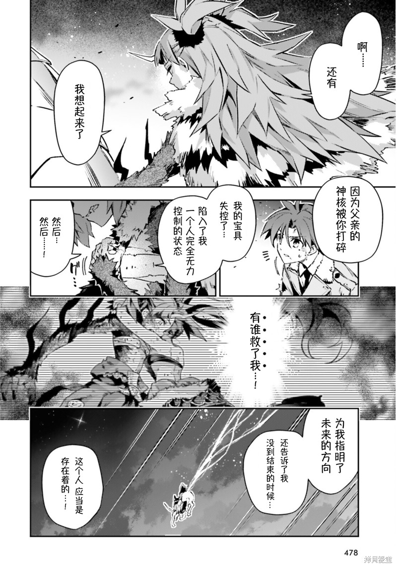 《魔法少女☆伊莉雅3Rei》漫画最新章节第94话免费下拉式在线观看章节第【6】张图片