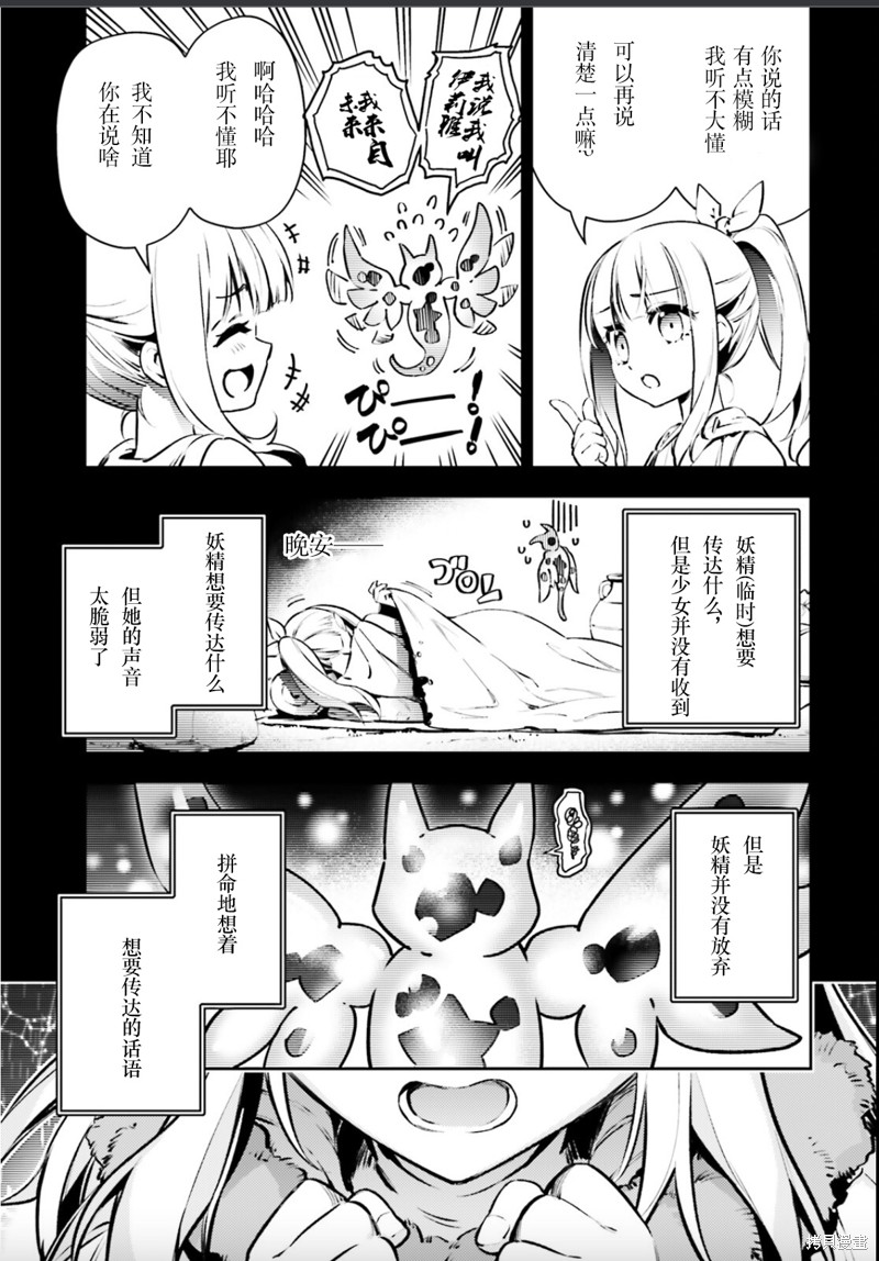 《魔法少女☆伊莉雅3Rei》漫画最新章节第91话免费下拉式在线观看章节第【5】张图片