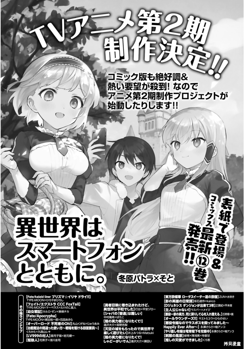 《魔法少女☆伊莉雅3Rei》漫画最新章节第92话免费下拉式在线观看章节第【21】张图片