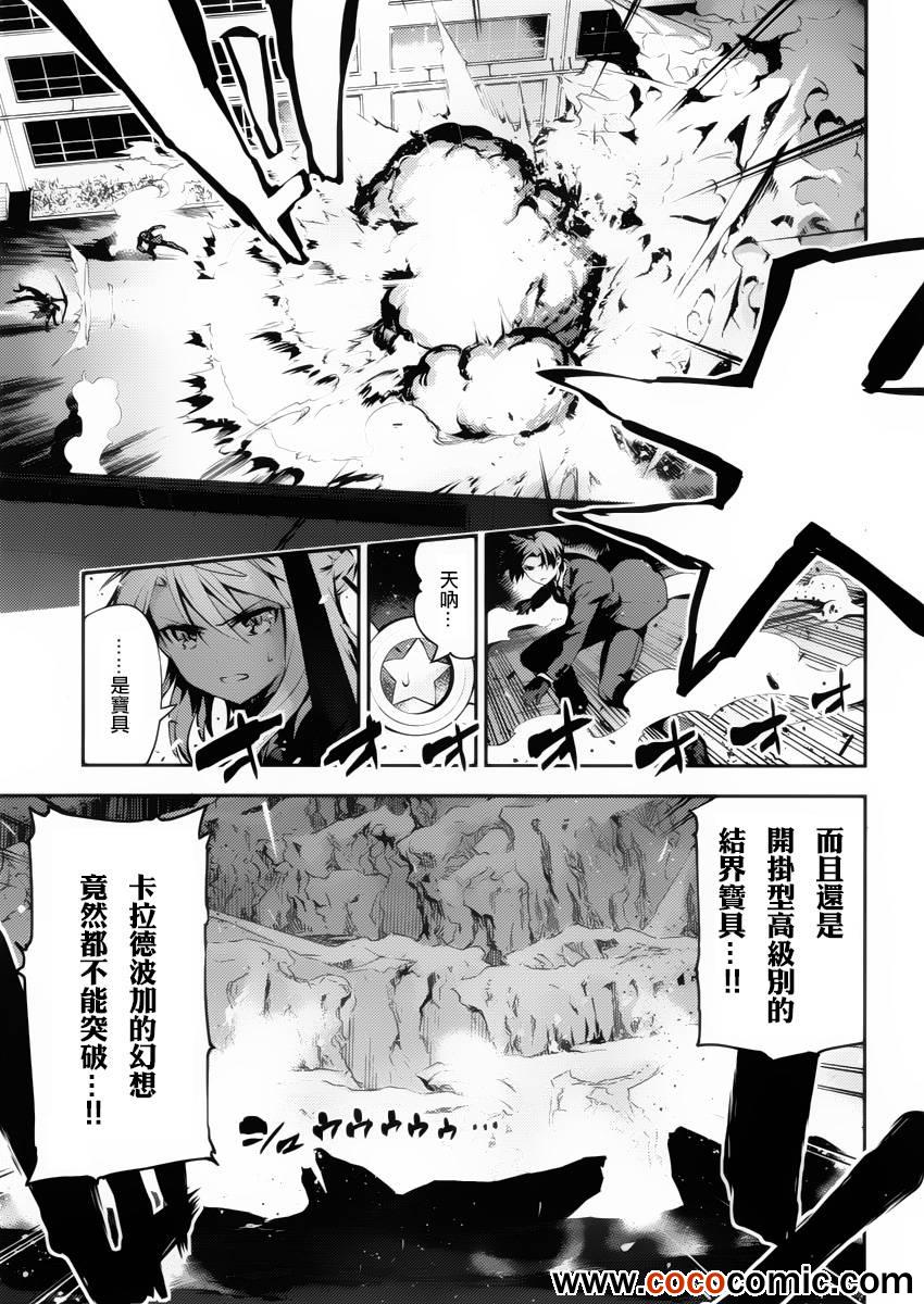 《魔法少女☆伊莉雅3Rei》漫画最新章节第11话免费下拉式在线观看章节第【12】张图片