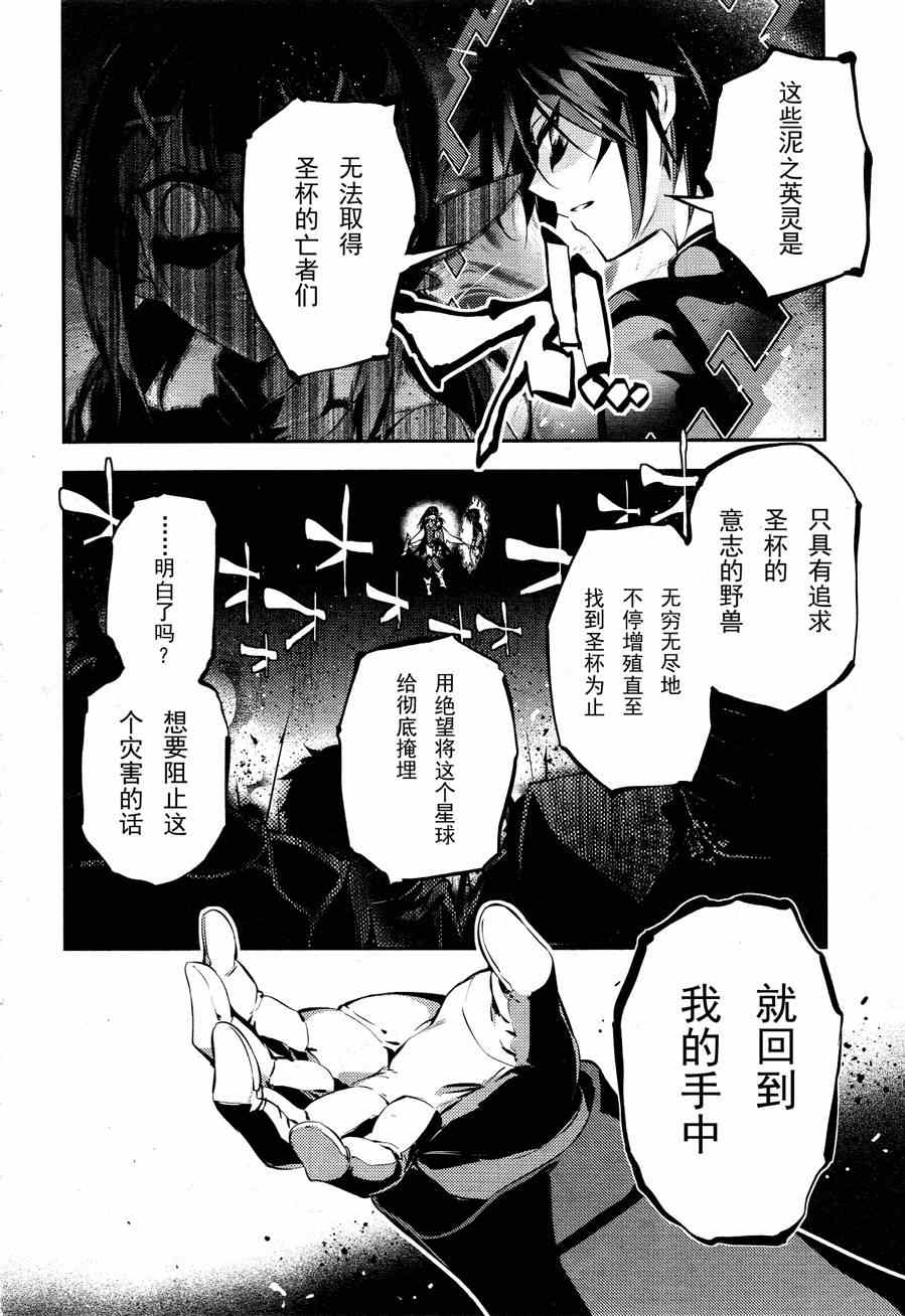 《魔法少女☆伊莉雅3Rei》漫画最新章节第23话免费下拉式在线观看章节第【16】张图片