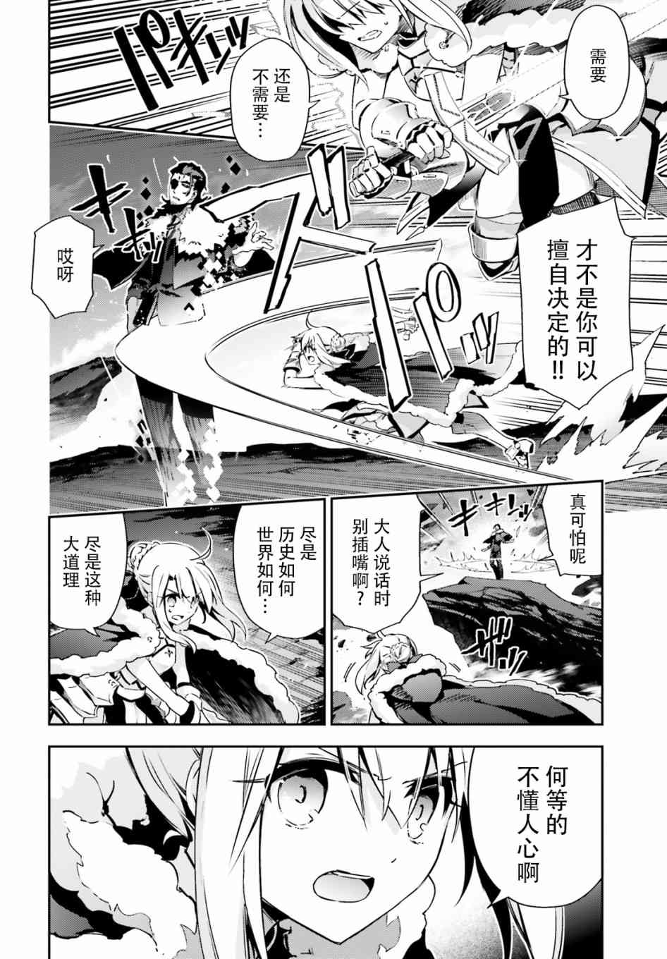 《魔法少女☆伊莉雅3Rei》漫画最新章节第74话免费下拉式在线观看章节第【10】张图片