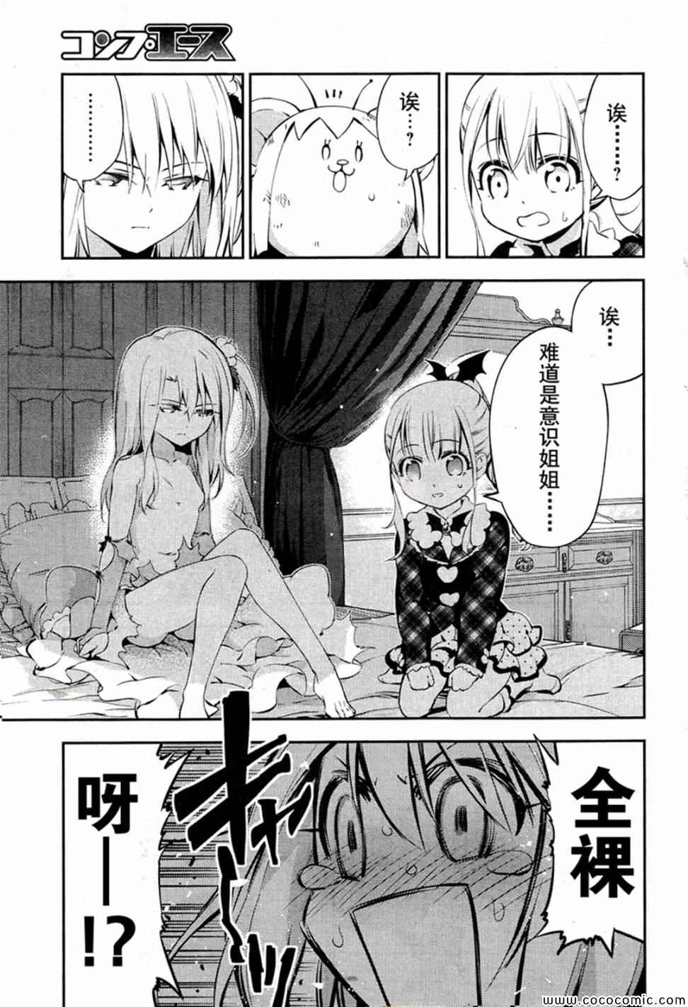 《魔法少女☆伊莉雅3Rei》漫画最新章节第16话免费下拉式在线观看章节第【17】张图片