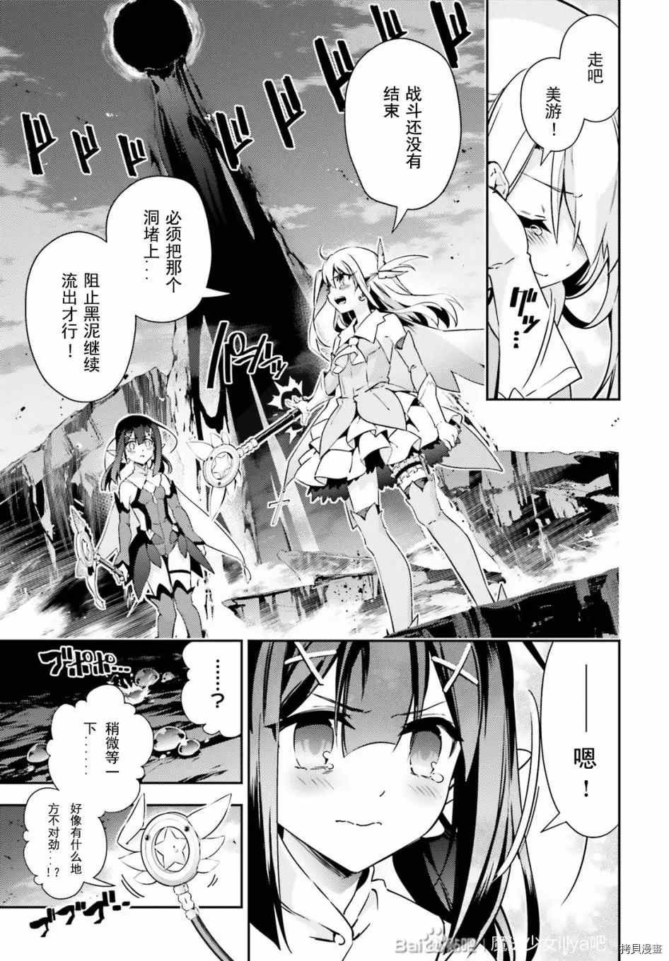 《魔法少女☆伊莉雅3Rei》漫画最新章节第78话免费下拉式在线观看章节第【5】张图片