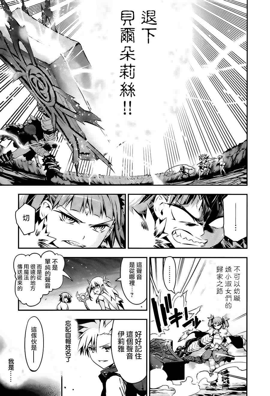 《魔法少女☆伊莉雅3Rei》漫画最新章节第6话免费下拉式在线观看章节第【31】张图片