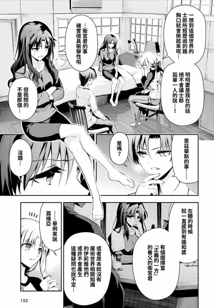 《魔法少女☆伊莉雅3Rei》漫画最新章节第44话免费下拉式在线观看章节第【11】张图片