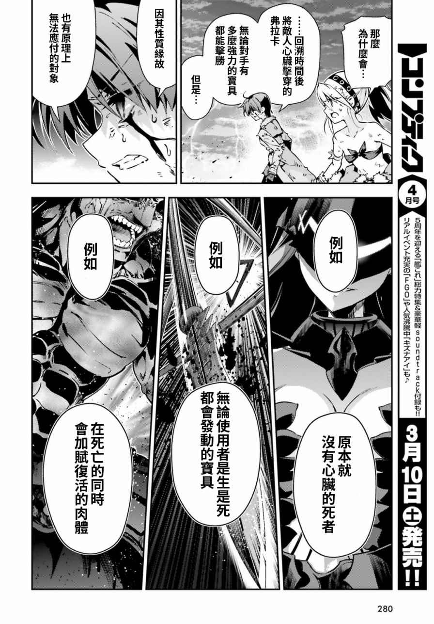 《魔法少女☆伊莉雅3Rei》漫画最新章节第58话免费下拉式在线观看章节第【6】张图片