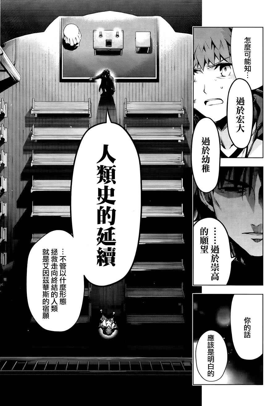 《魔法少女☆伊莉雅3Rei》漫画最新章节第34话免费下拉式在线观看章节第【25】张图片