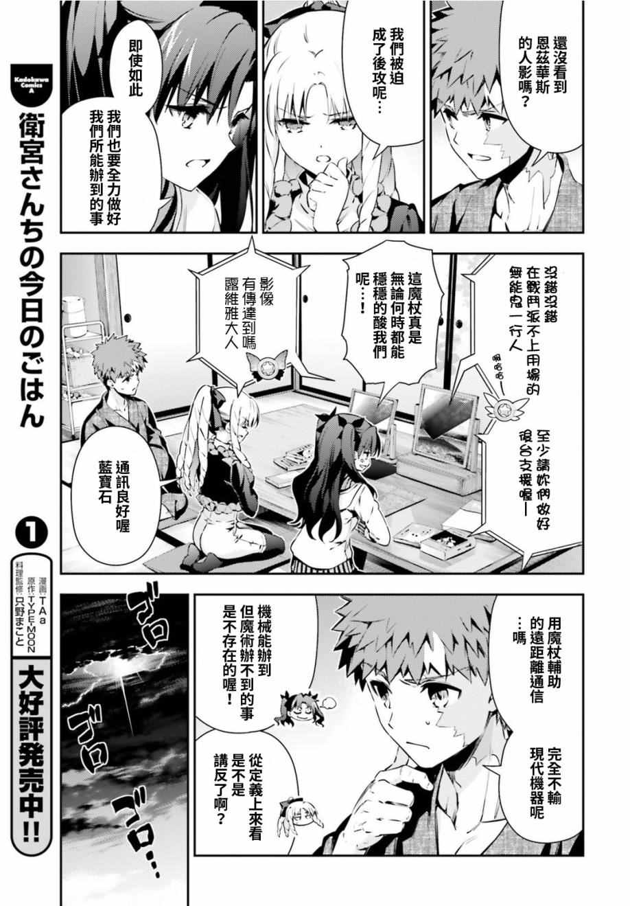 《魔法少女☆伊莉雅3Rei》漫画最新章节第50话免费下拉式在线观看章节第【3】张图片