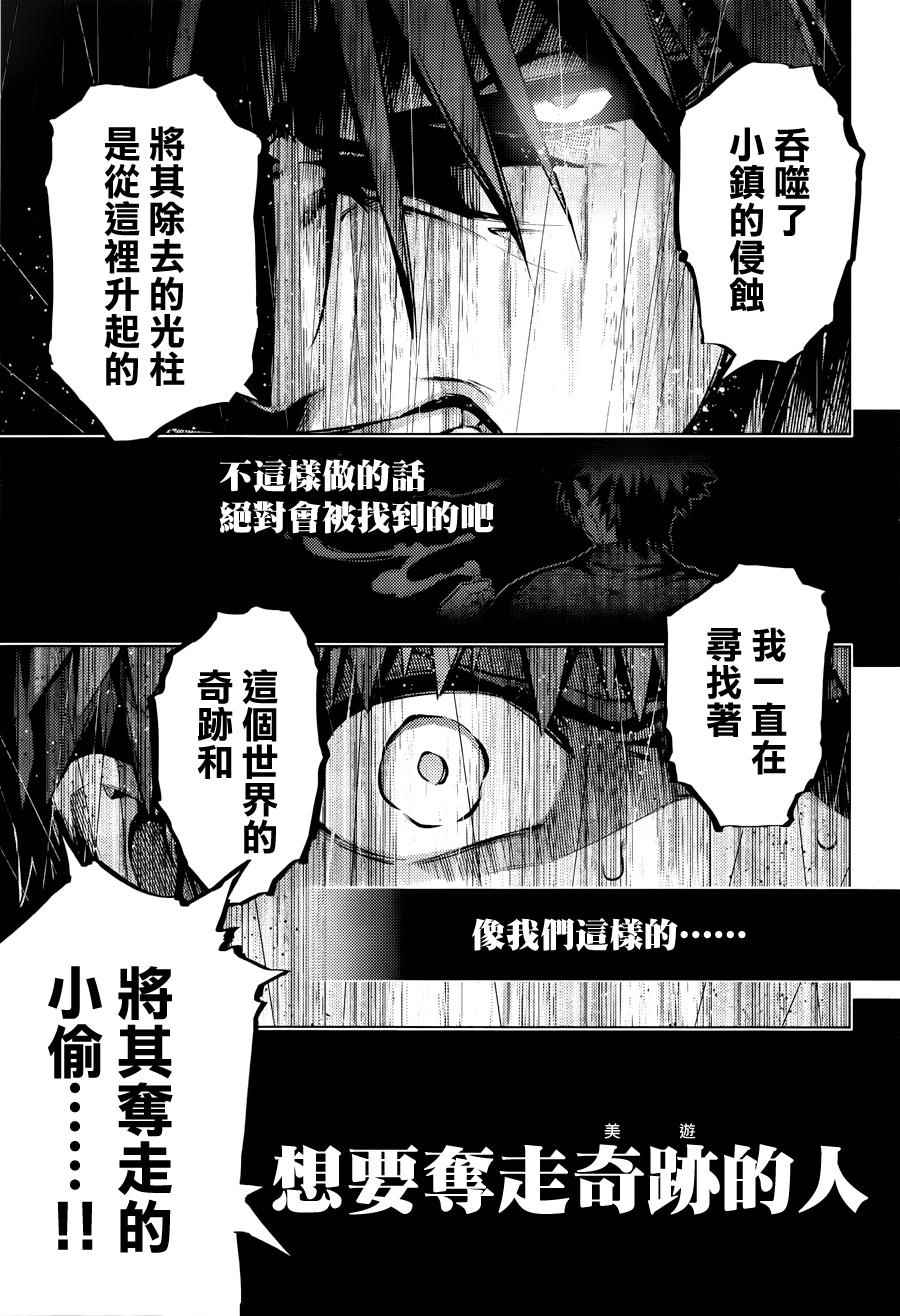 《魔法少女☆伊莉雅3Rei》漫画最新章节第34话免费下拉式在线观看章节第【7】张图片