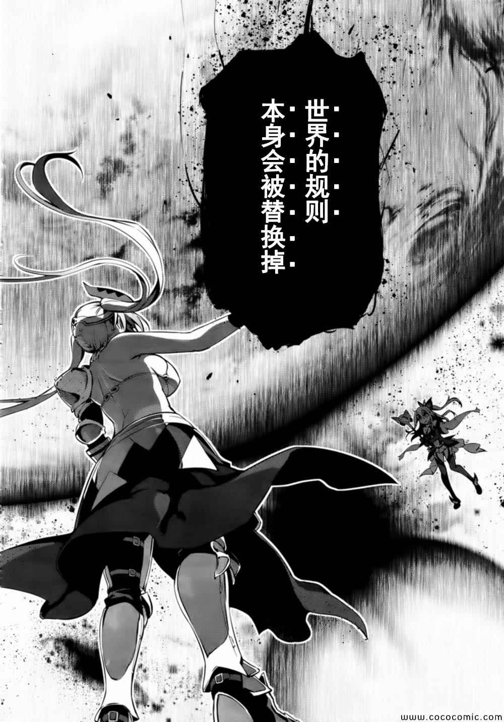 《魔法少女☆伊莉雅3Rei》漫画最新章节第18话免费下拉式在线观看章节第【7】张图片