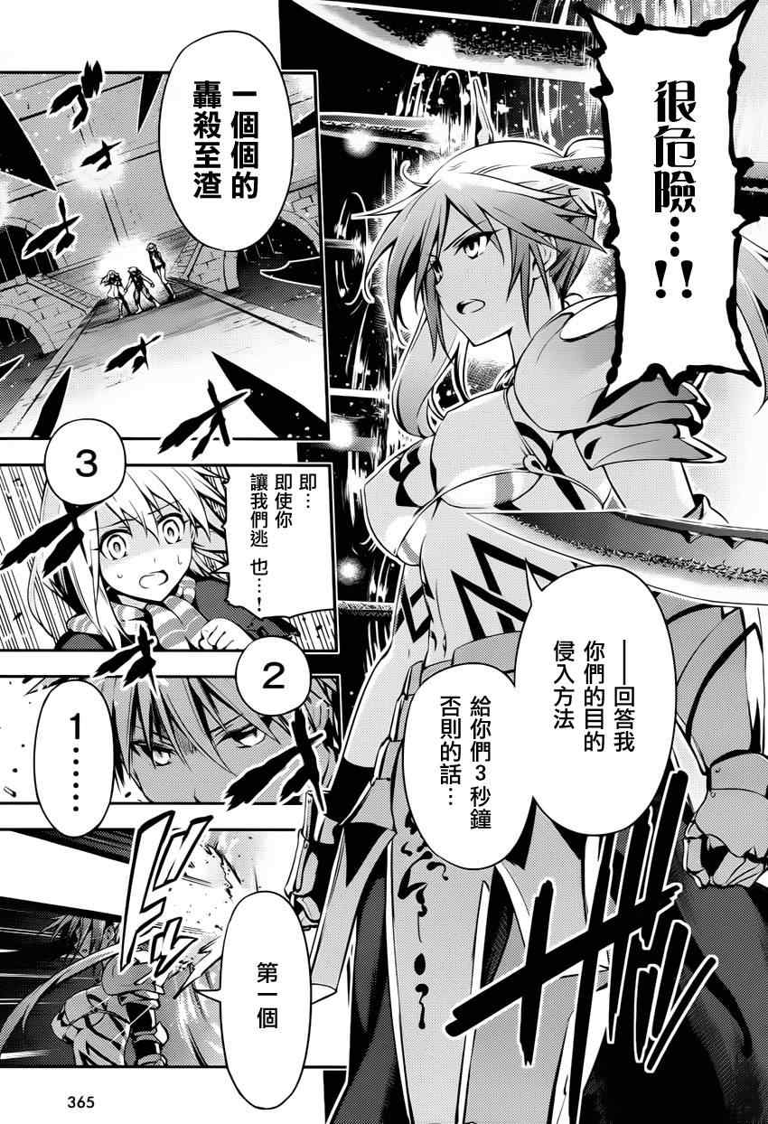 《魔法少女☆伊莉雅3Rei》漫画最新章节第4话免费下拉式在线观看章节第【5】张图片