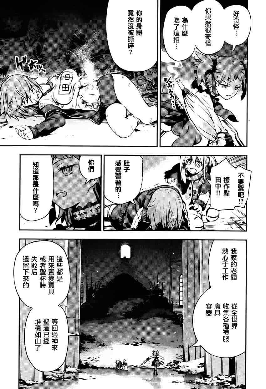 《魔法少女☆伊莉雅3Rei》漫画最新章节第4话免费下拉式在线观看章节第【19】张图片