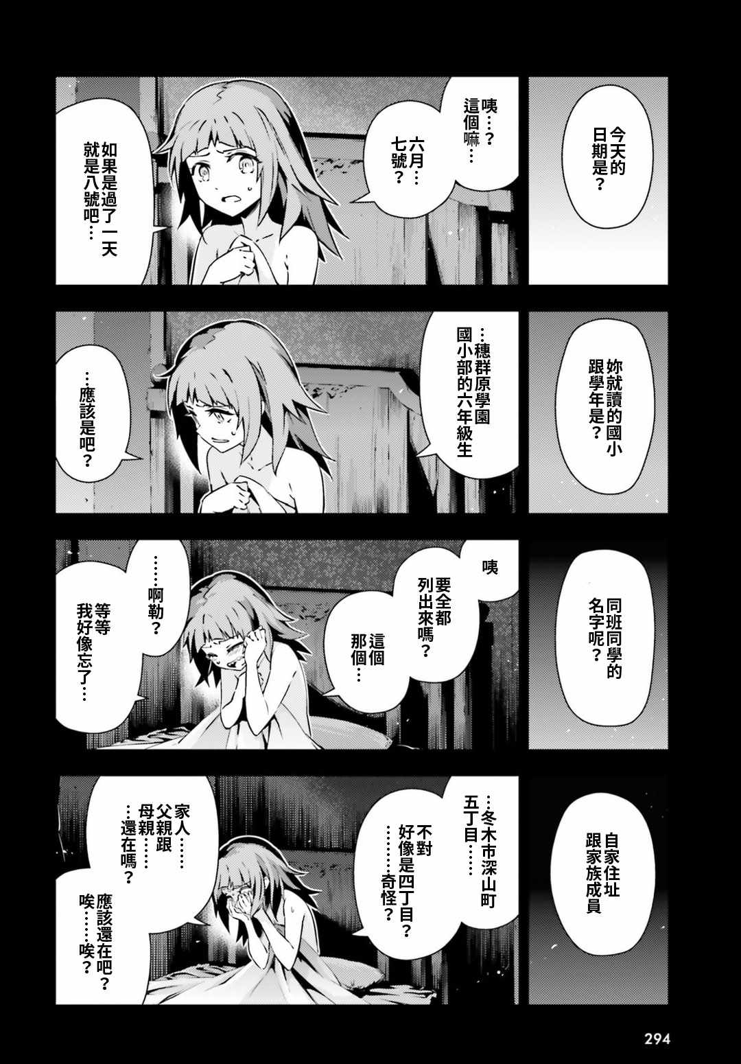 《魔法少女☆伊莉雅3Rei》漫画最新章节第60话免费下拉式在线观看章节第【6】张图片