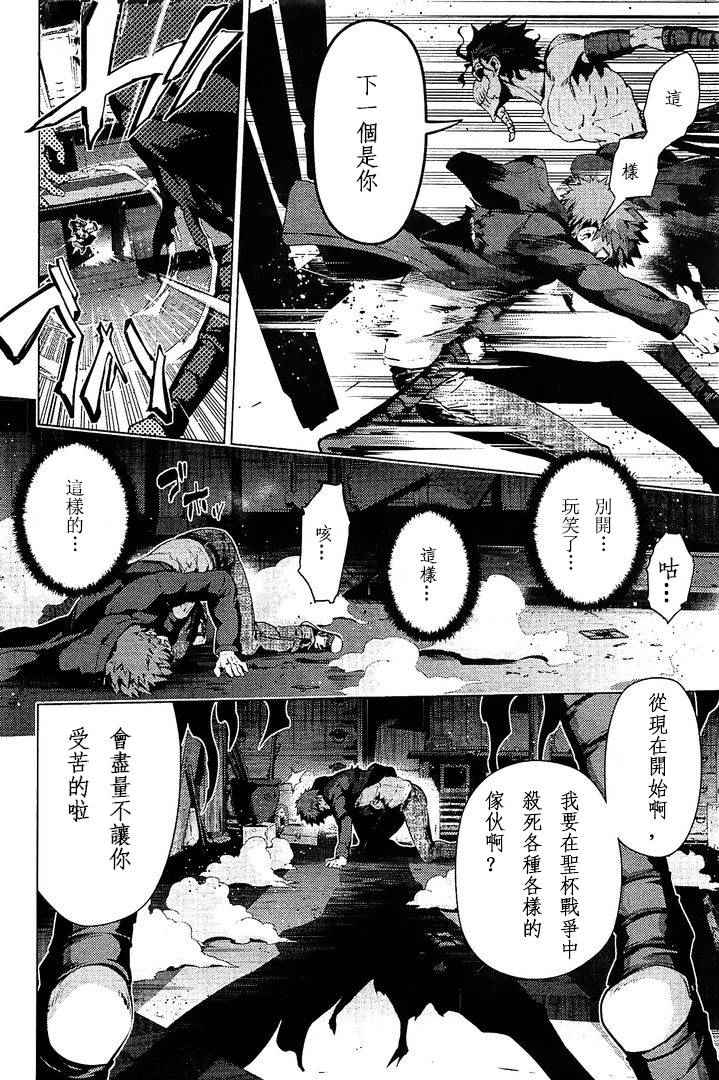 《魔法少女☆伊莉雅3Rei》漫画最新章节第37话免费下拉式在线观看章节第【12】张图片