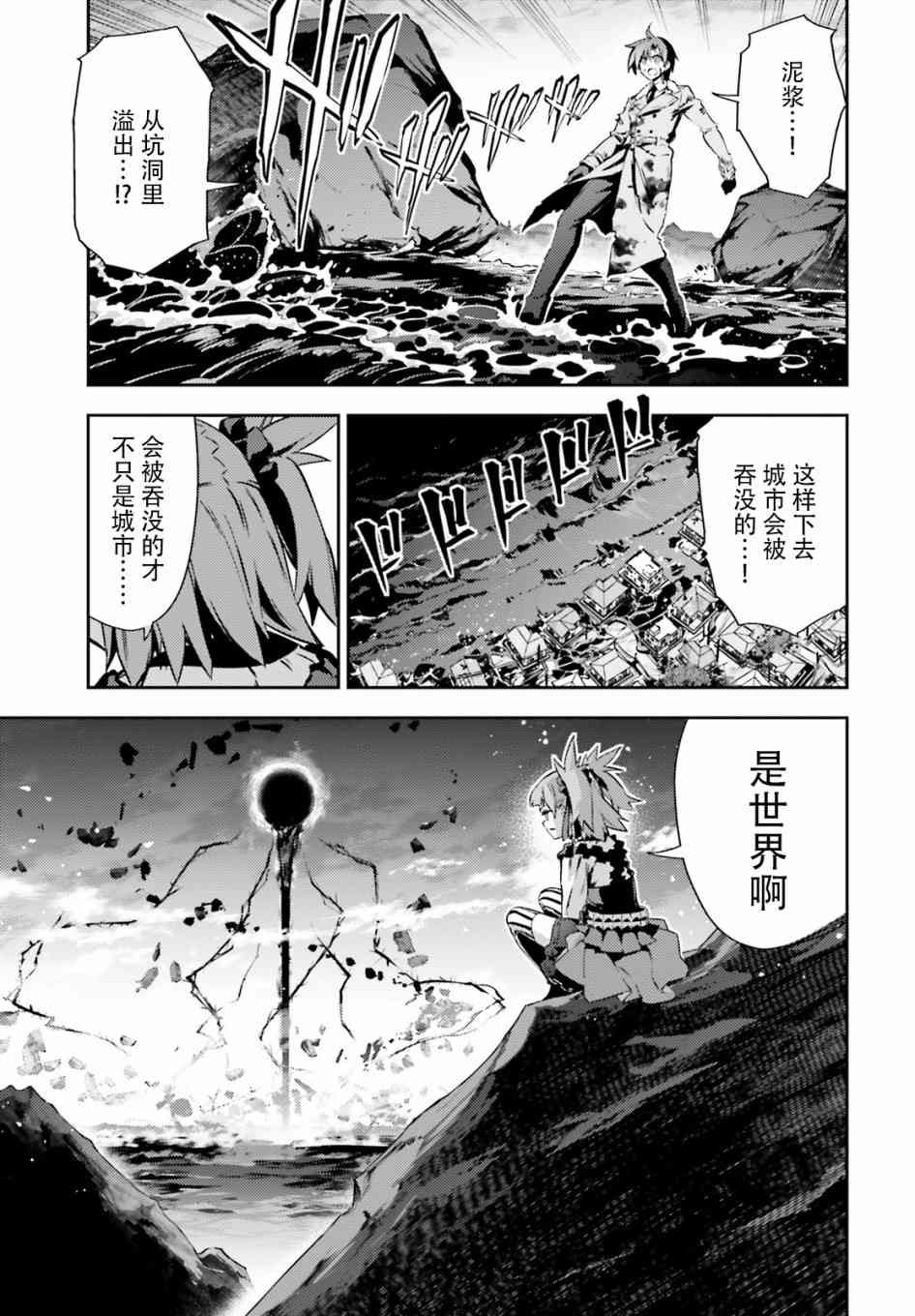 《魔法少女☆伊莉雅3Rei》漫画最新章节第74话免费下拉式在线观看章节第【9】张图片