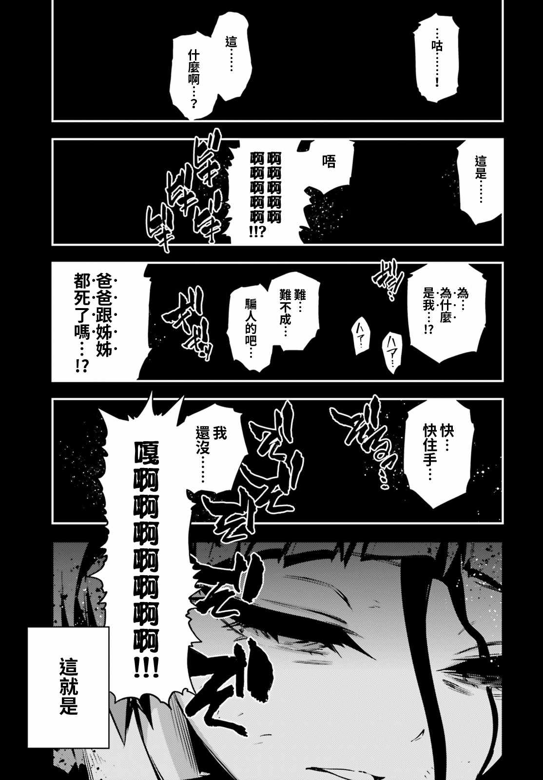 《魔法少女☆伊莉雅3Rei》漫画最新章节第59话免费下拉式在线观看章节第【11】张图片