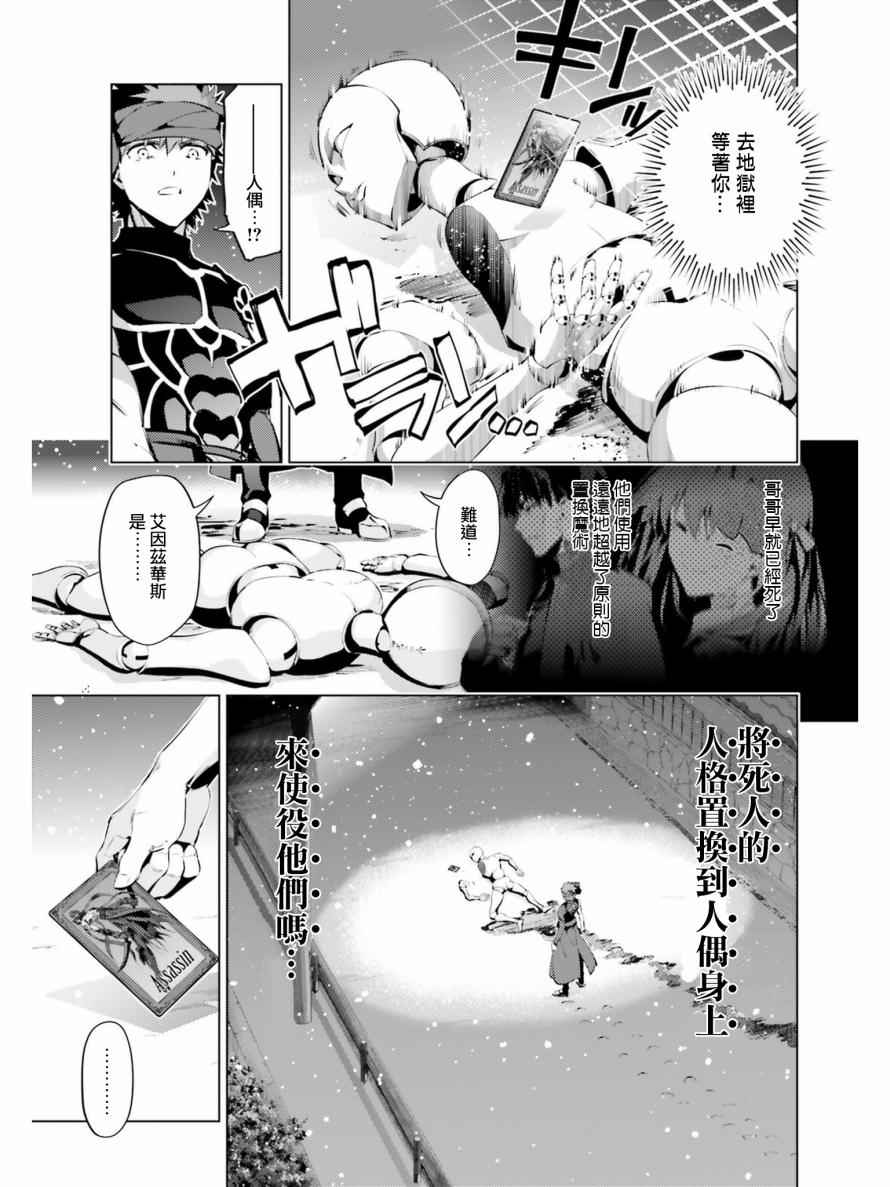 《魔法少女☆伊莉雅3Rei》漫画最新章节第39话免费下拉式在线观看章节第【20】张图片