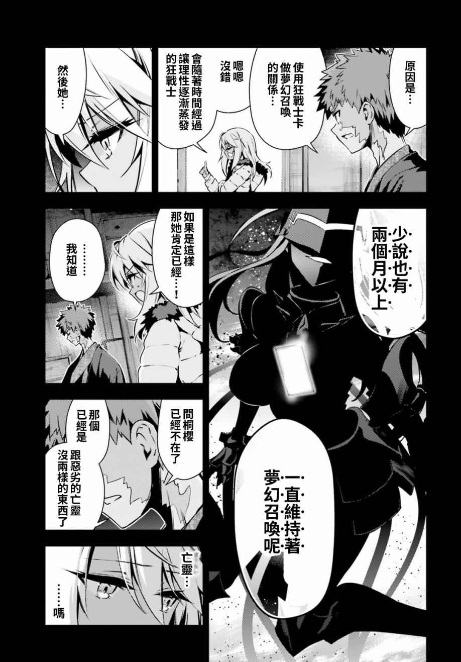 《魔法少女☆伊莉雅3Rei》漫画最新章节第53话免费下拉式在线观看章节第【9】张图片