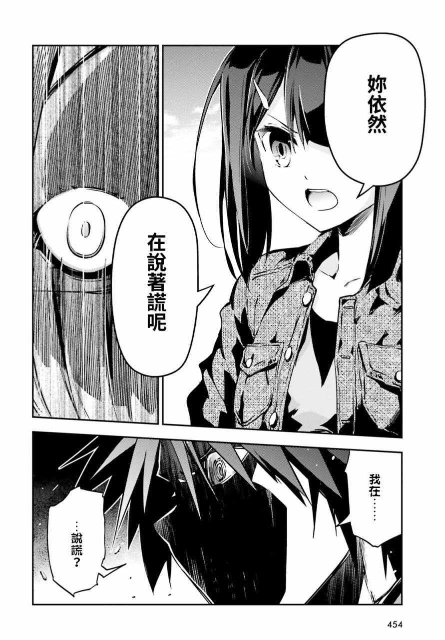 《魔法少女☆伊莉雅3Rei》漫画最新章节第66话免费下拉式在线观看章节第【4】张图片