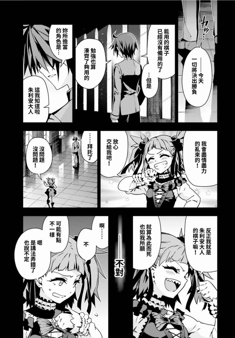 《魔法少女☆伊莉雅3Rei》漫画最新章节第54话免费下拉式在线观看章节第【8】张图片