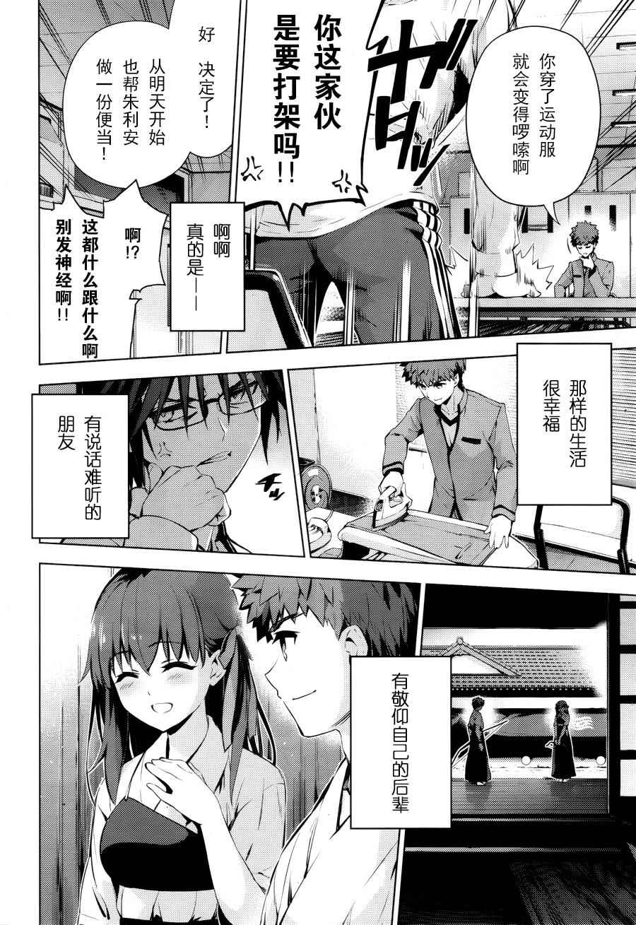 《魔法少女☆伊莉雅3Rei》漫画最新章节第33话免费下拉式在线观看章节第【14】张图片