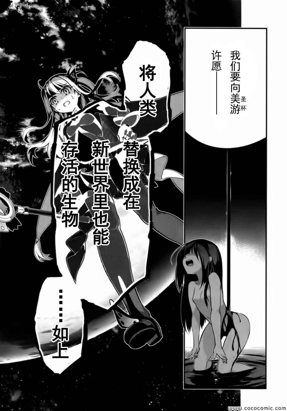 《魔法少女☆伊莉雅3Rei》漫画最新章节第18话免费下拉式在线观看章节第【10】张图片