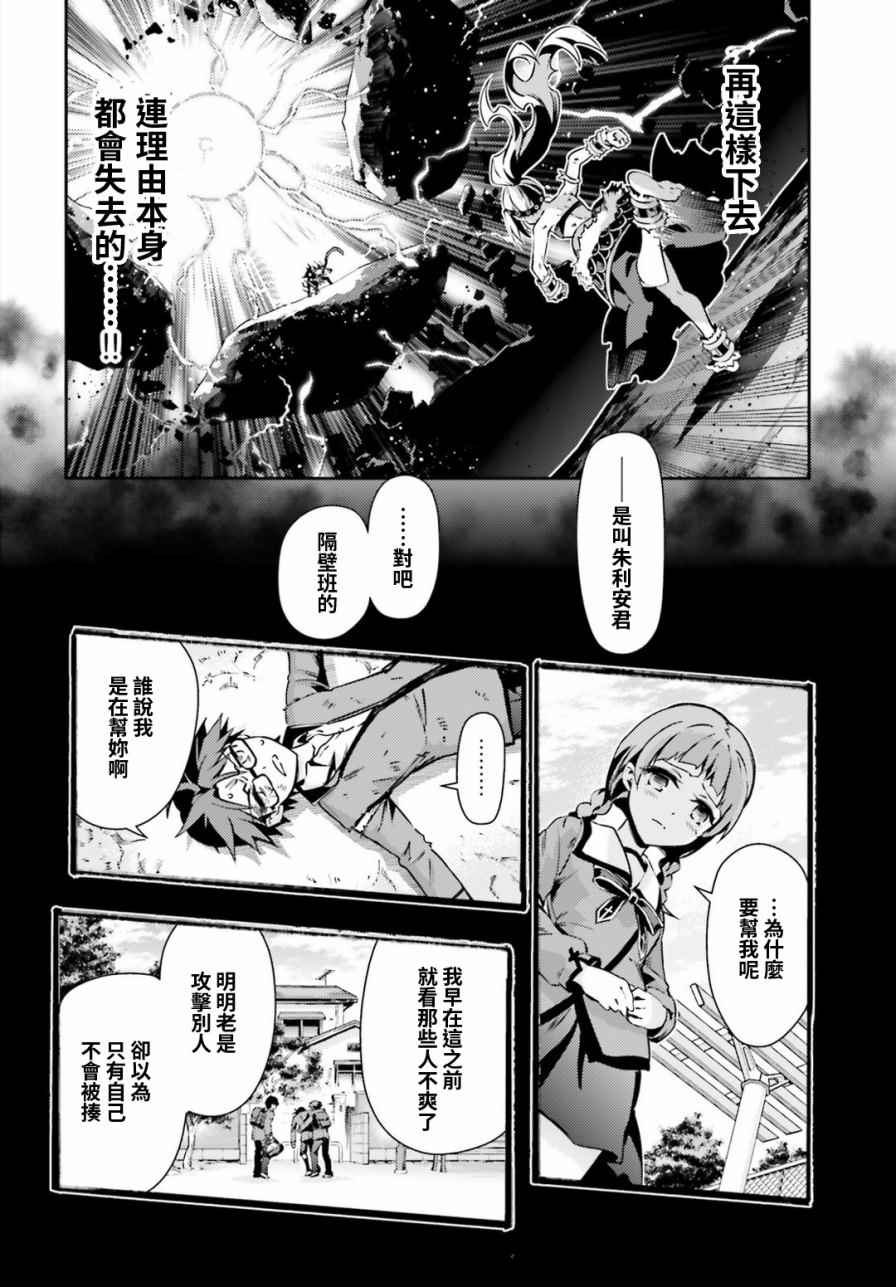 《魔法少女☆伊莉雅3Rei》漫画最新章节第58话免费下拉式在线观看章节第【18】张图片