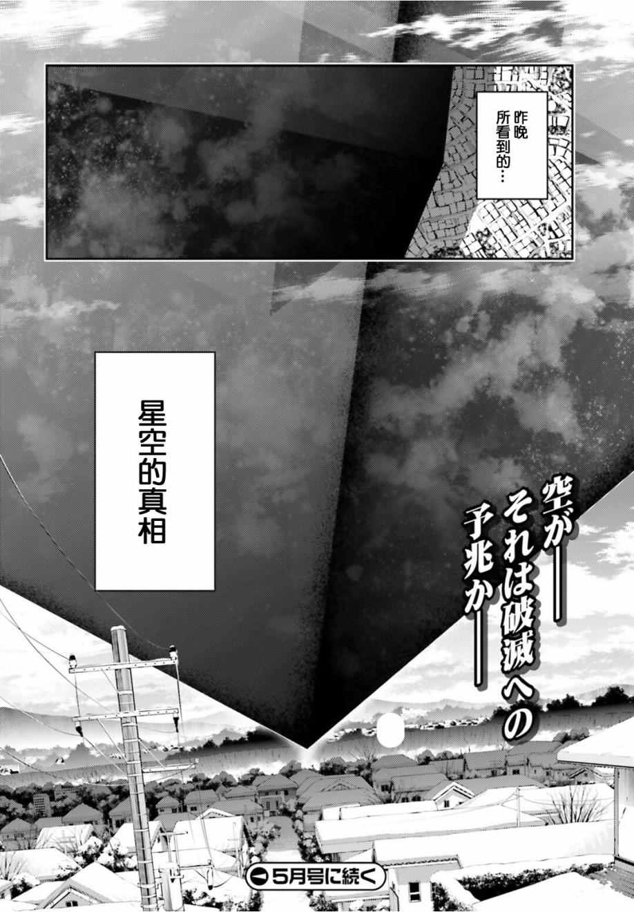 《魔法少女☆伊莉雅3Rei》漫画最新章节第49话免费下拉式在线观看章节第【18】张图片