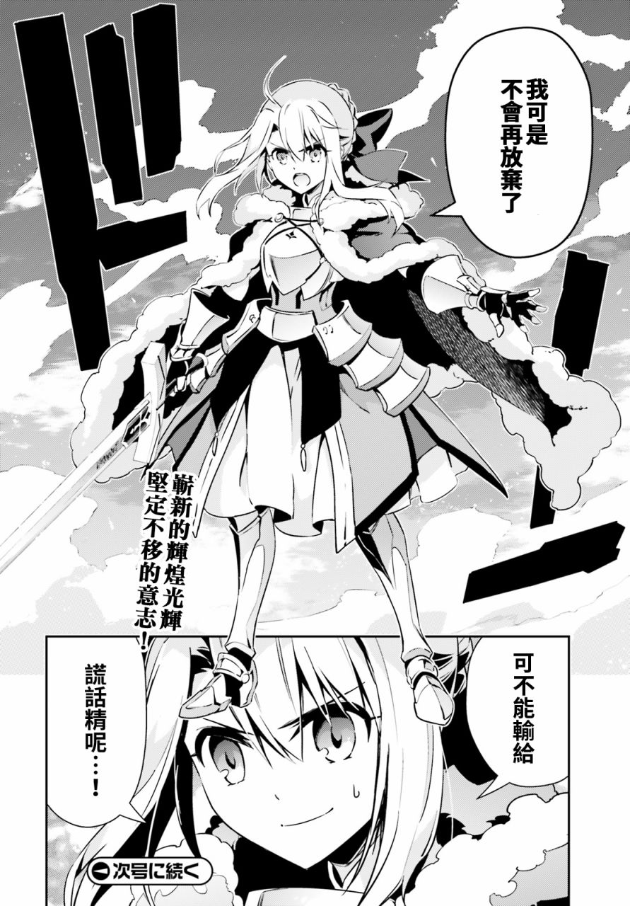 《魔法少女☆伊莉雅3Rei》漫画最新章节第66话免费下拉式在线观看章节第【21】张图片