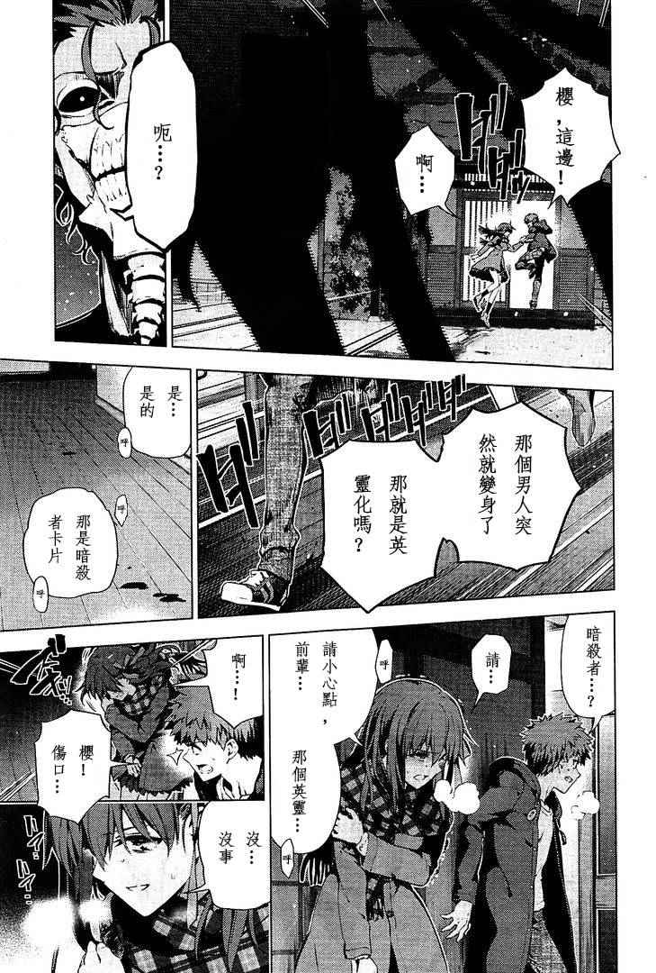 《魔法少女☆伊莉雅3Rei》漫画最新章节第37话免费下拉式在线观看章节第【1】张图片