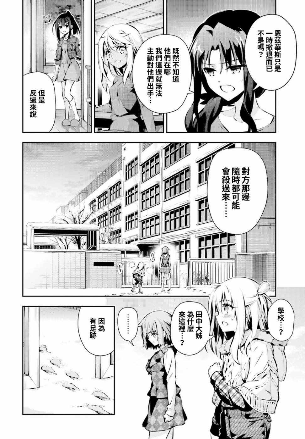 《魔法少女☆伊莉雅3Rei》漫画最新章节第47话免费下拉式在线观看章节第【10】张图片