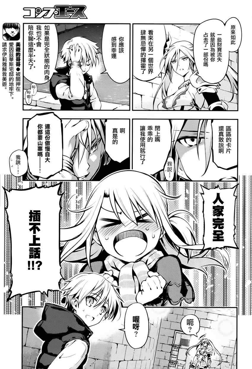 《魔法少女☆伊莉雅3Rei》漫画最新章节第4话免费下拉式在线观看章节第【9】张图片