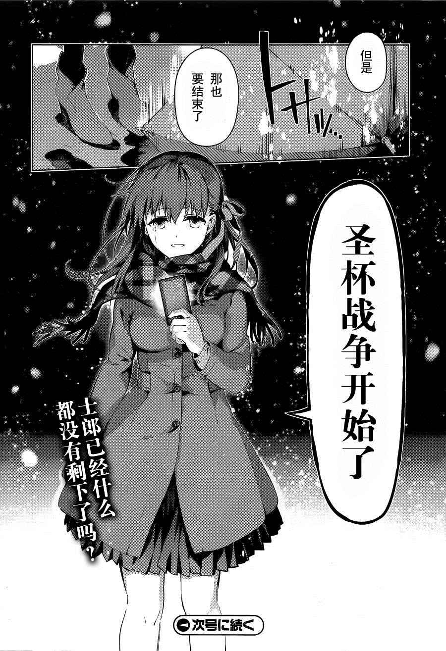 《魔法少女☆伊莉雅3Rei》漫画最新章节第35话免费下拉式在线观看章节第【26】张图片