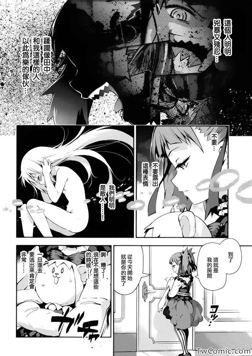 《魔法少女☆伊莉雅3Rei》漫画最新章节第14话免费下拉式在线观看章节第【14】张图片