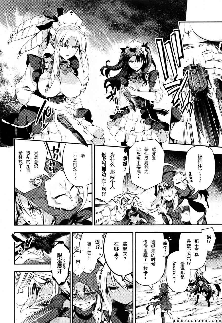 《魔法少女☆伊莉雅3Rei》漫画最新章节第19话免费下拉式在线观看章节第【8】张图片