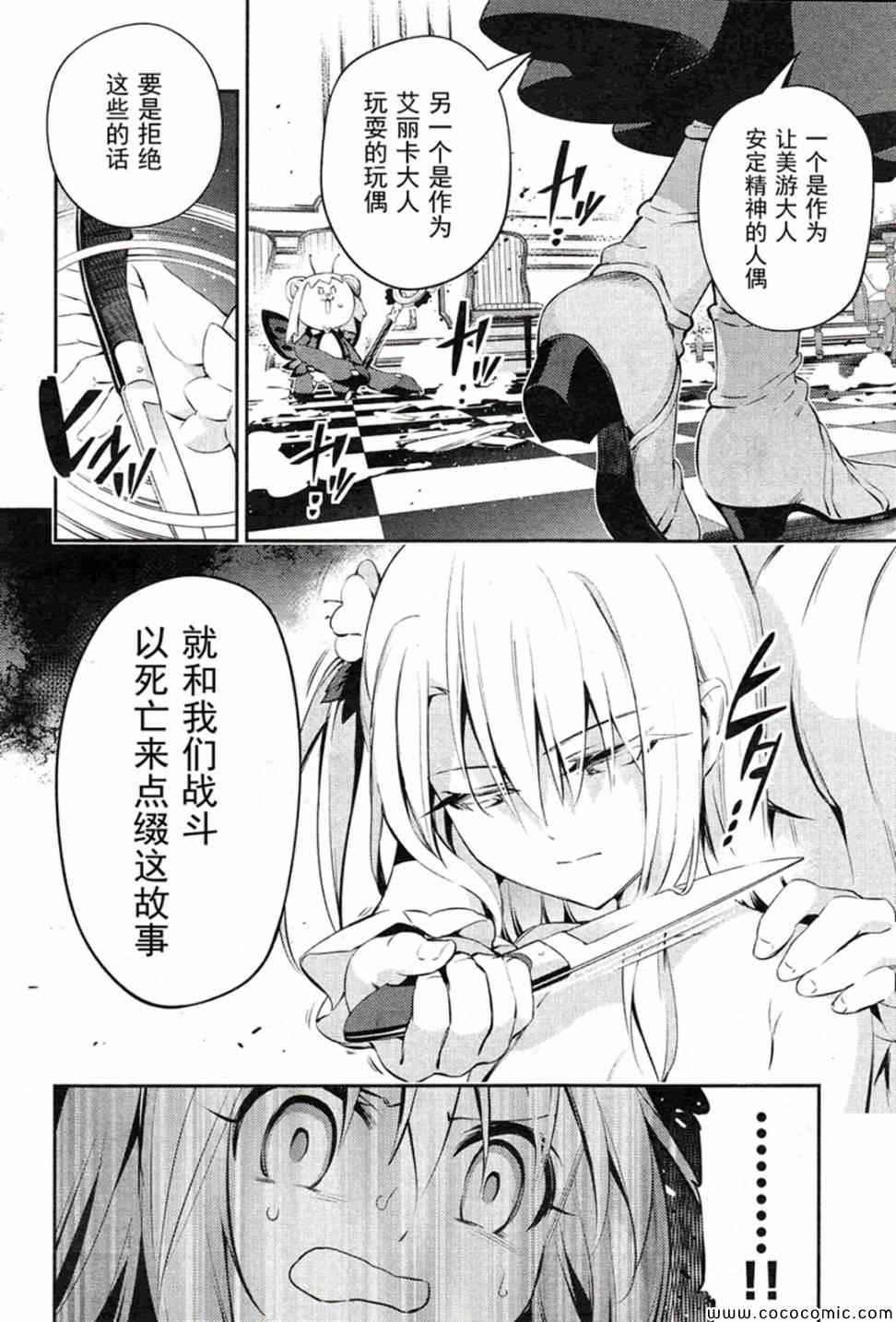 《魔法少女☆伊莉雅3Rei》漫画最新章节第16话免费下拉式在线观看章节第【22】张图片