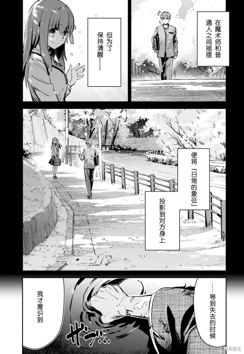 《魔法少女☆伊莉雅3Rei》漫画最新章节第92话免费下拉式在线观看章节第【15】张图片