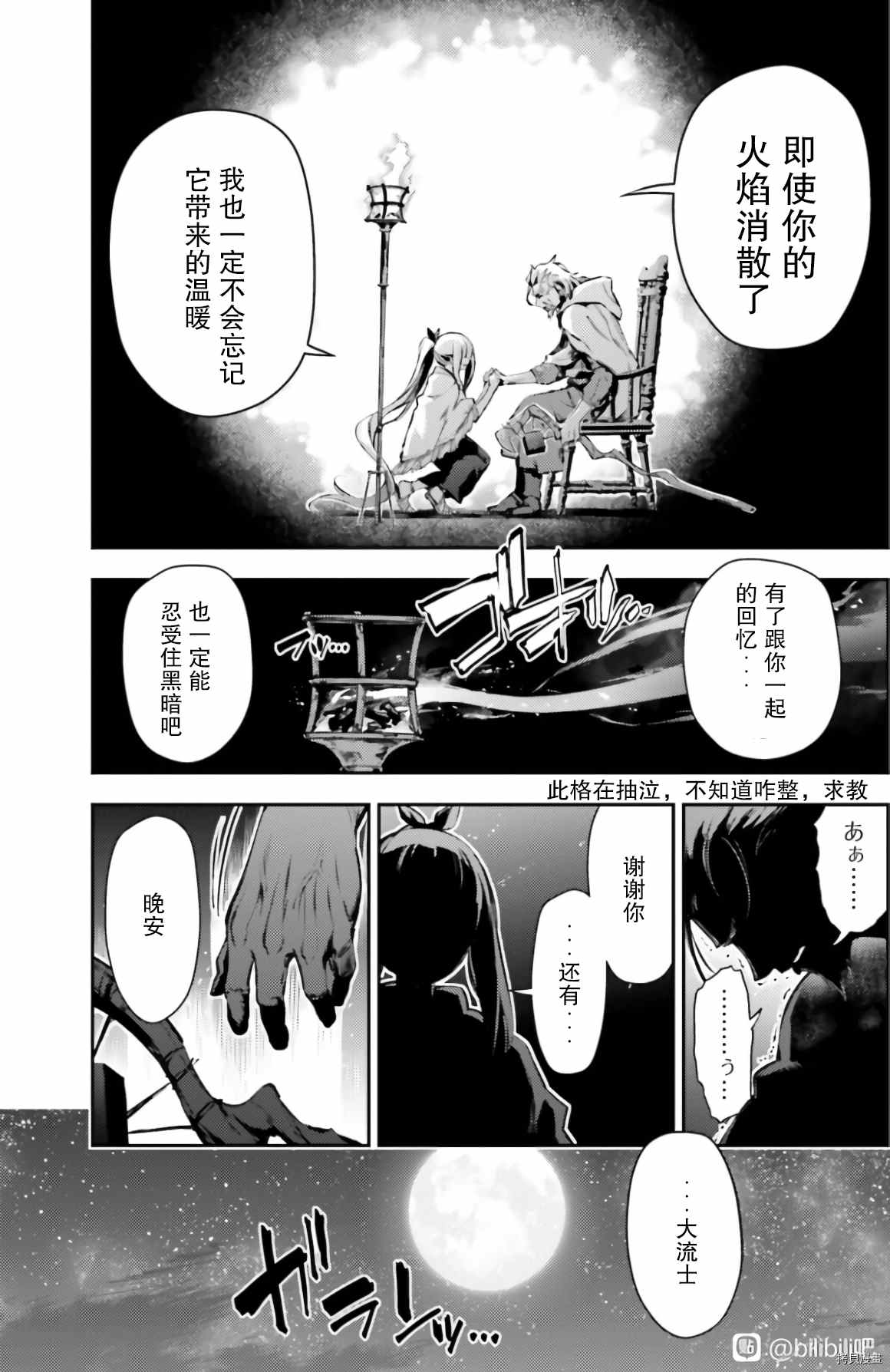 《魔法少女☆伊莉雅3Rei》漫画最新章节第84话免费下拉式在线观看章节第【7】张图片