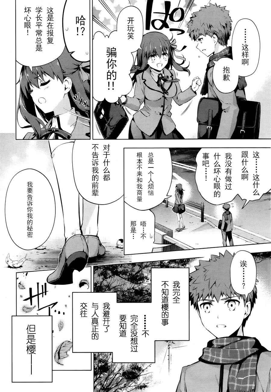 《魔法少女☆伊莉雅3Rei》漫画最新章节第33话免费下拉式在线观看章节第【8】张图片