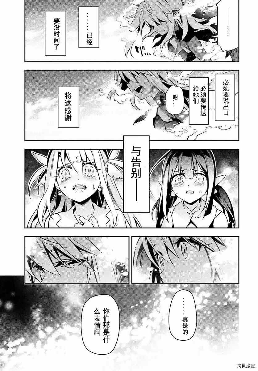 《魔法少女☆伊莉雅3Rei》漫画最新章节第77话免费下拉式在线观看章节第【5】张图片