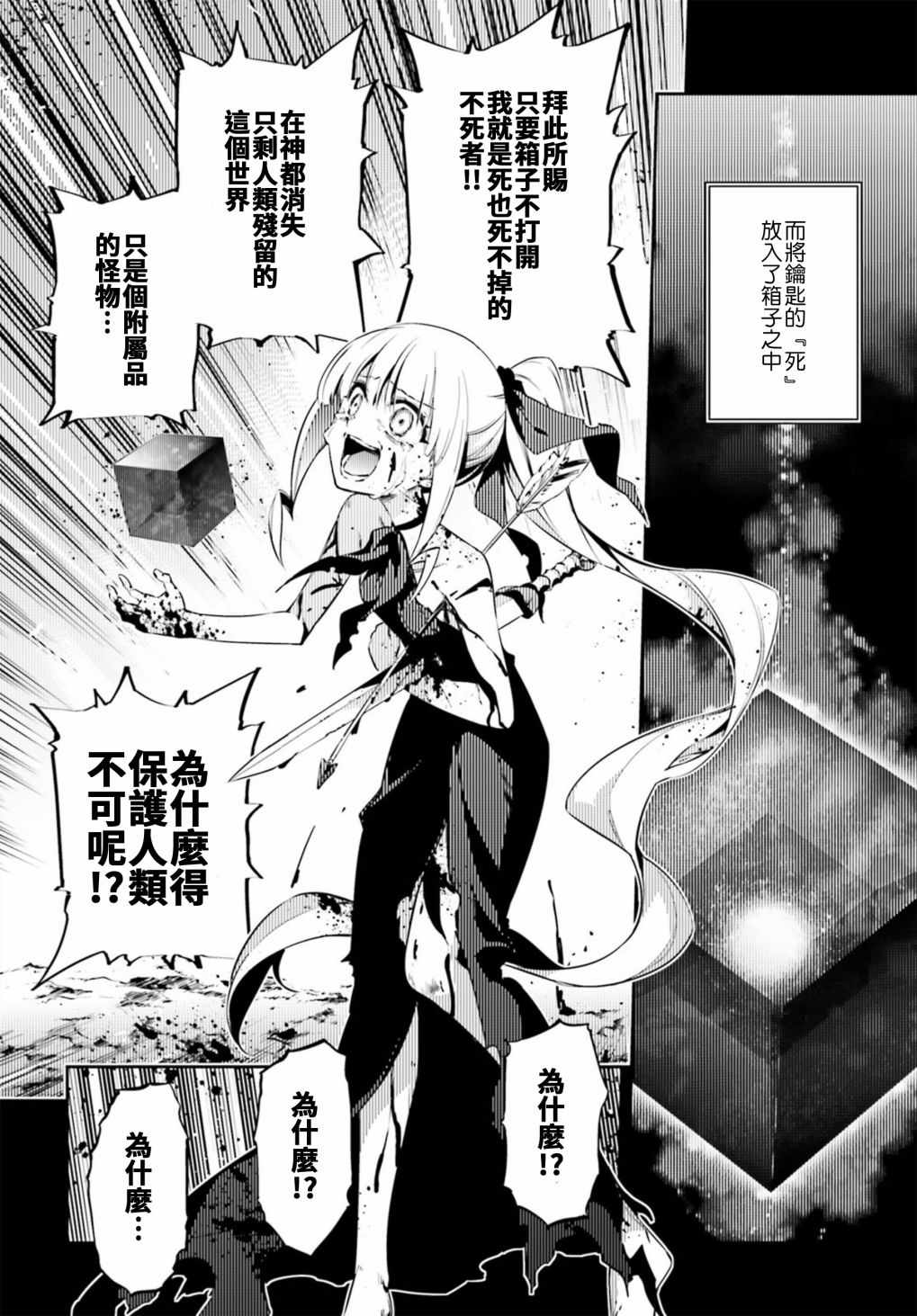 《魔法少女☆伊莉雅3Rei》漫画最新章节第65话免费下拉式在线观看章节第【6】张图片