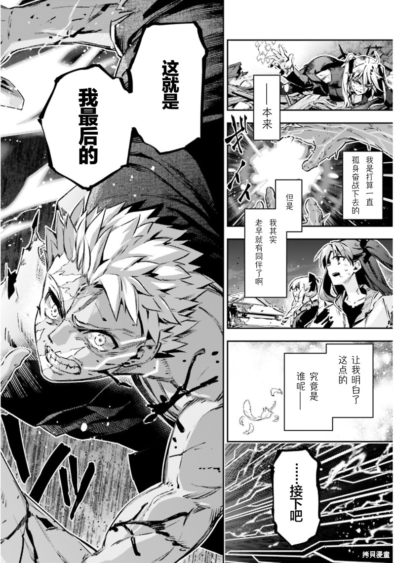 《魔法少女☆伊莉雅3Rei》漫画最新章节第94话免费下拉式在线观看章节第【12】张图片